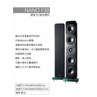 NANO F30 鋼烤壁掛/桌上型喇叭