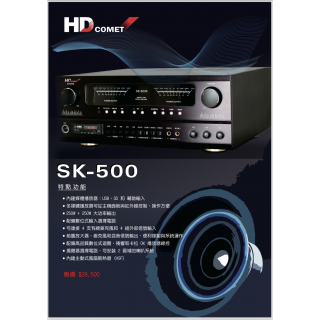 SK-500