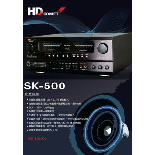 SK-500