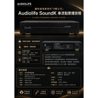 SOUND K網路串流播放器