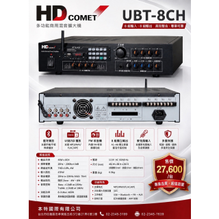 UBT-8CH