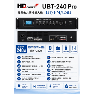 UBT-240 Pro