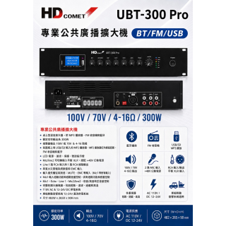 UBT-300 Pro