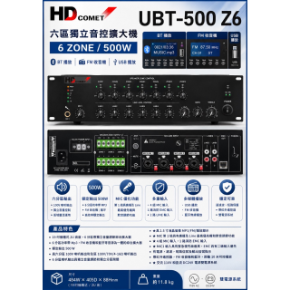 UBT-500 Z6
